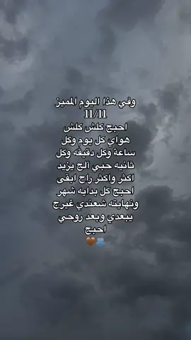 #11_11  #foryoupageofficiall  #2024  #هواجيس #foryou 