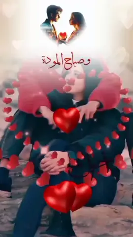 #صباح_الحب #منشن_للي_تحبه #صباح_الخير #صباح_الشوق #صباح_الهنا_يا_عمري_أنا #صباح_الهناء_لقلوبكم_وسعادة_لأنفسكم🌹🕊#صباحكم_معطر_بذكر_الله  #صباح_الجوري_والعنبر  #صباح_المودة_صباح_المحبة #يسعدلي__اوقاتڪۘم #صباحو  #اجمل_صباح #اجمل_صباحيات  #صباحوووو_عسل #صباحو_يلي_عندو_صباح #يسعدلي__اوقاتڪۘم 
