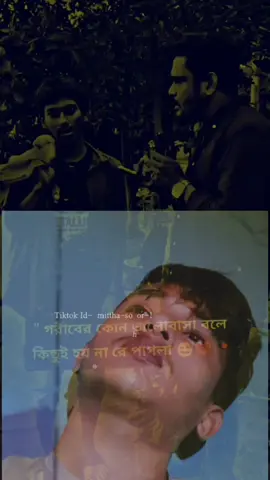 আমার চোখে পানি সেটা আমি ও নিজে ও জানিনা.😅🥲#tiktok #foryou #trending #viralvideos @TikTokBangladesh™ 