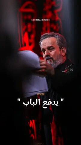 #تصميمي #باسم_الكربلائي #يافاطمة_الزهراء_اشفعي_لي_في_الجنة #💔🥺 