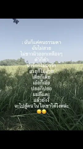 🥲#fyp #ติ๊กต๊อก #เธรด #เธรดเศร้า #ฟีดดดシ 