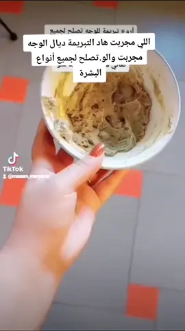 البنات اللي طربوه بانو فالتعاليق نحسبكم 😍راه مستحيل هاذ التبريمة شحال خطيرة .دوزو عندي انستغرام شوفو ستورياتي 🥰 #fffffffffffyyyyyyyyyyypppppppppppp #ffff #trend #typ #fypシ #عنايه #اكسبلور #fyp #foryou #وصفات_مرام #foryoupage 