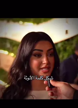 رحمه#بيت العنكبوت@أصايل محمد ✨ 