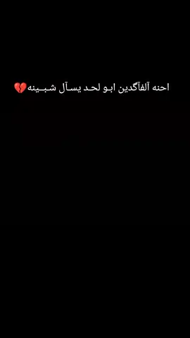 #capcut بويه انشلع كلبي يابوي #فقدان_الاب #ابي #حسن _الاميري#حزين #حزيــــــــــــــــن💔🖤 #تصميم_فيديوهات🎶🎤🎬 #تصميم #فديوهات #تيك_توك 