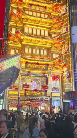 中国湖南省长沙市黄金楼漂亮吧Tòa nhà vàng thành phố Trường Sa tỉnh Hồ Nam Trung Quốc đẹp chứ?🌹🌞👍🏻