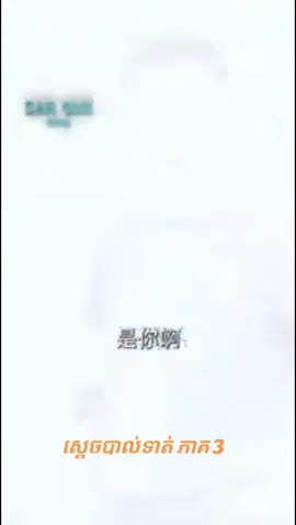 #ថ្ងៃនេះ2024 #ល្អមើលពិតៗ #ស្ដេចបាល់ទាត់ 