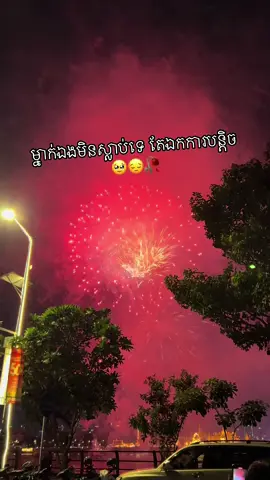 ម្នាក់ឯងមិនស្លាប់ទេ តែឯកការបន្តិច😔🥹🥀 #capcut #tiktok #fypシ゚viral #fypシ #foryou #បទសេដ🥀😥ក្តៅៗ👌😥🥀 #អារម្មណ៍sad #ស្តាប់កំសាន្ត @Sambath Svay @Sad Sad 😔😔 @Srey Noch Leng 