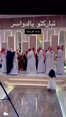 #زواج #الدوسري #الخضيري #الدواسر #مجيد_الدوسري #الشعب_الصيني_ماله_حل😂😂 #_الهفوف_الشرقيه_اكسبلور #الدمام_الخبر_الاحساء_الجبيل_الظهران #الاحساء_الهفوف_الشرقيه_اكسبلور #زفه #زفة 