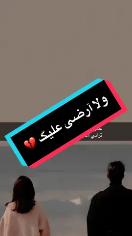 #قصيد #شعر #حب #عتاب #اكسبلور 🩶🤍