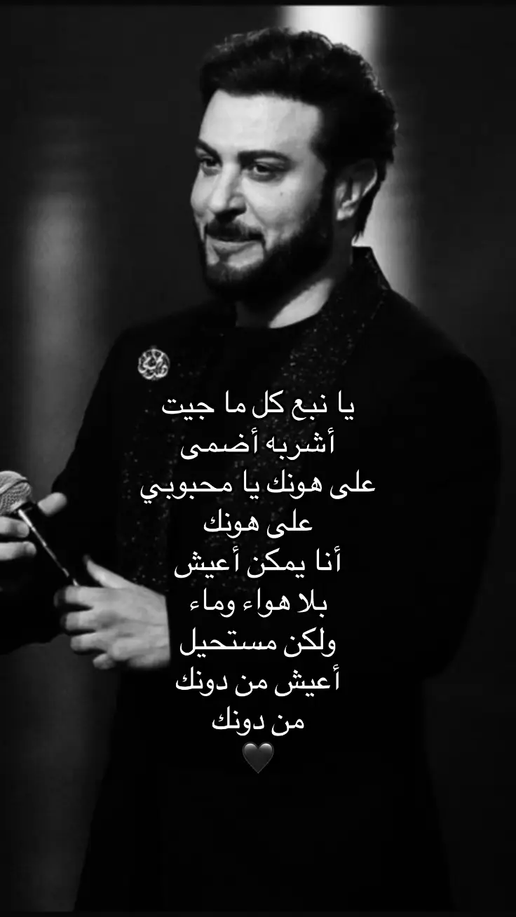 #ماجد_المهندس #T #fyp 
