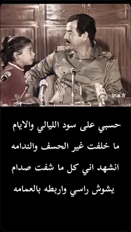 عندما قالت : المذيعة الامريكية Charles الان لم اعد اخاف من شي لقد قابلت أخطر رجال المسلمين صدام وكان يبتسم مثلنا #صدام_حسين #سلطان_الهاجري #شعر #مارب #مارب_وادي_عبيده #مارب_شبوه_الجوف #اليمن #صدام_حسين_المجيد #tiktoklongs #CapCut 