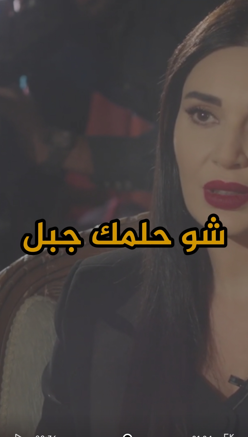 شو حلمك جبل ..🥀🖤 #ستوريات_ابو_الامين♥️ #abualaminstory #الهيبة_جبل_شيخ_الجبل #جبل_شيخ_جبل #الهيبة👑 #الهيبه👑  #جبل_شيخ_الجبل #الهيبه #الهيبة #جبل #تصميمي #ستوريات #تصميم_فيديوهات🎶🎤🎬 #tiktokviral #fyp 