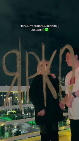 Ты накрасишься ярко На какой трек еще сделать? Пишите в комментах 👇  #CapCut #шаблон #тренд #japyrtemplates  