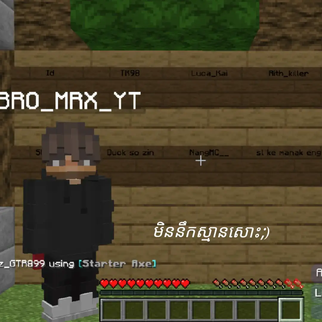 តាមពិតអញ្ចឹងសេាះ;) #Minecraft #fpyツ #foryou #fpy 