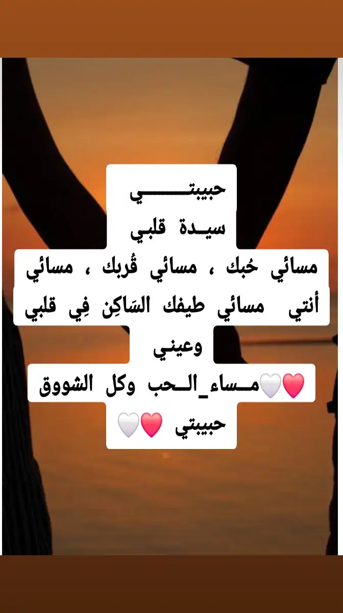 #حبيبتي_وروحي🤍💕🤍 