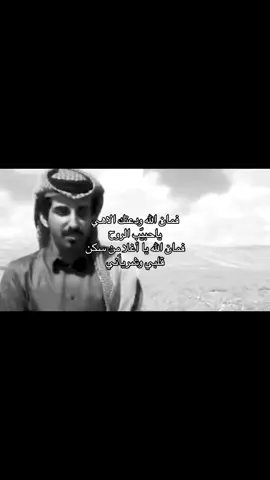 #مسعود_ال_مشعاب #Dala #دالا #fyp 