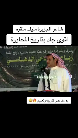 #منيف_المنقره #سفر_الدغيلبي #تركي_الميزاني #حبيب_العازمي #محاورات #محاوره #capcut 