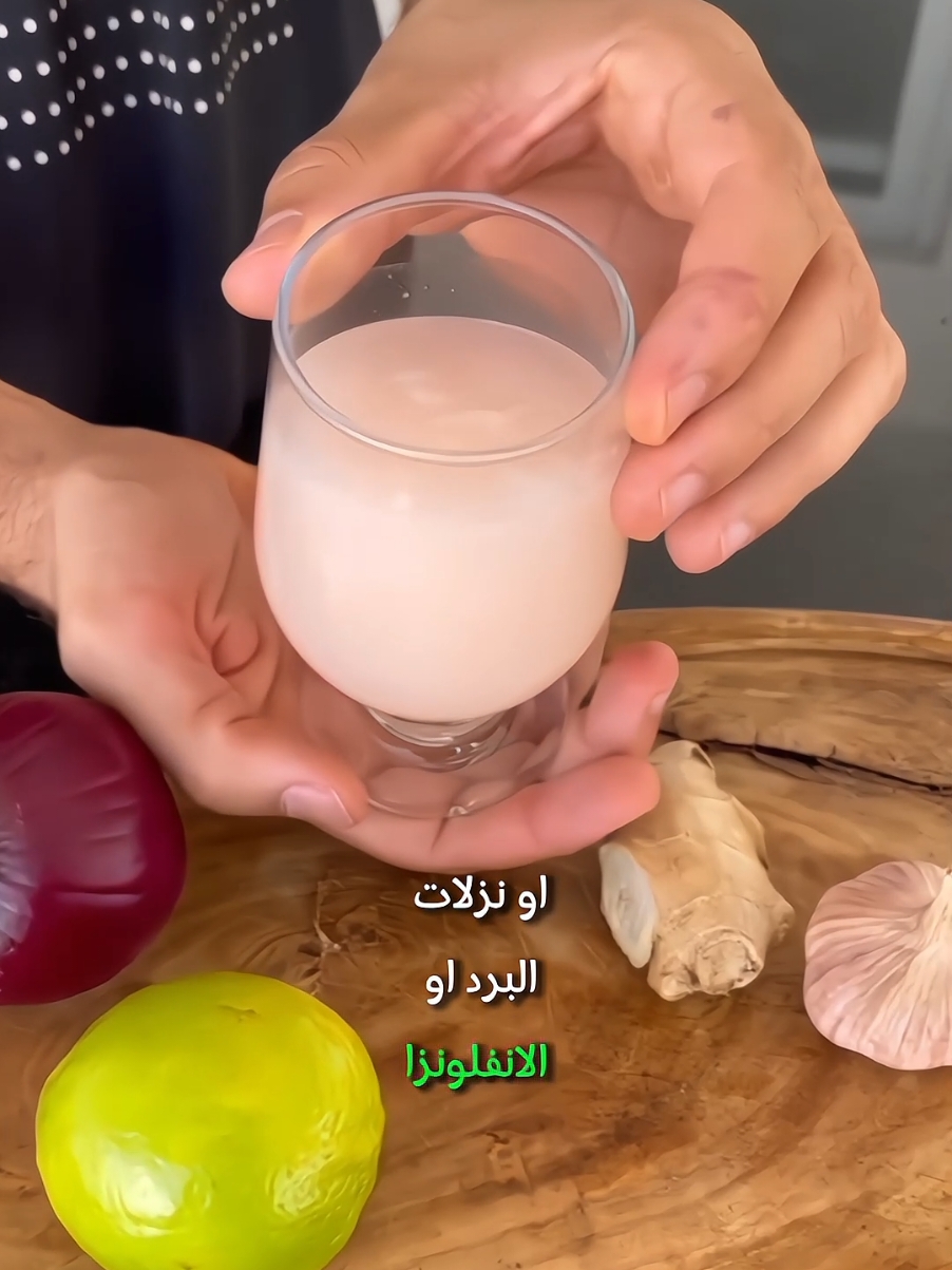 نظف رئتيك وهدئ سعالك وتخلص من البلغم وعزز مناعتك بهذه الوصفة الرائعة #TopConseils