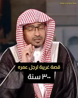 #اكسبلور #صالح_المغامسي 