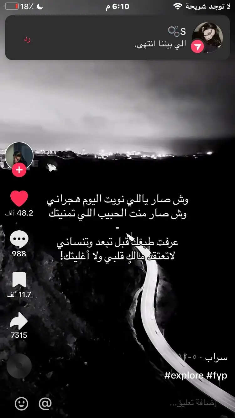 وش صار ياللي نويت اليوم هجراني!!