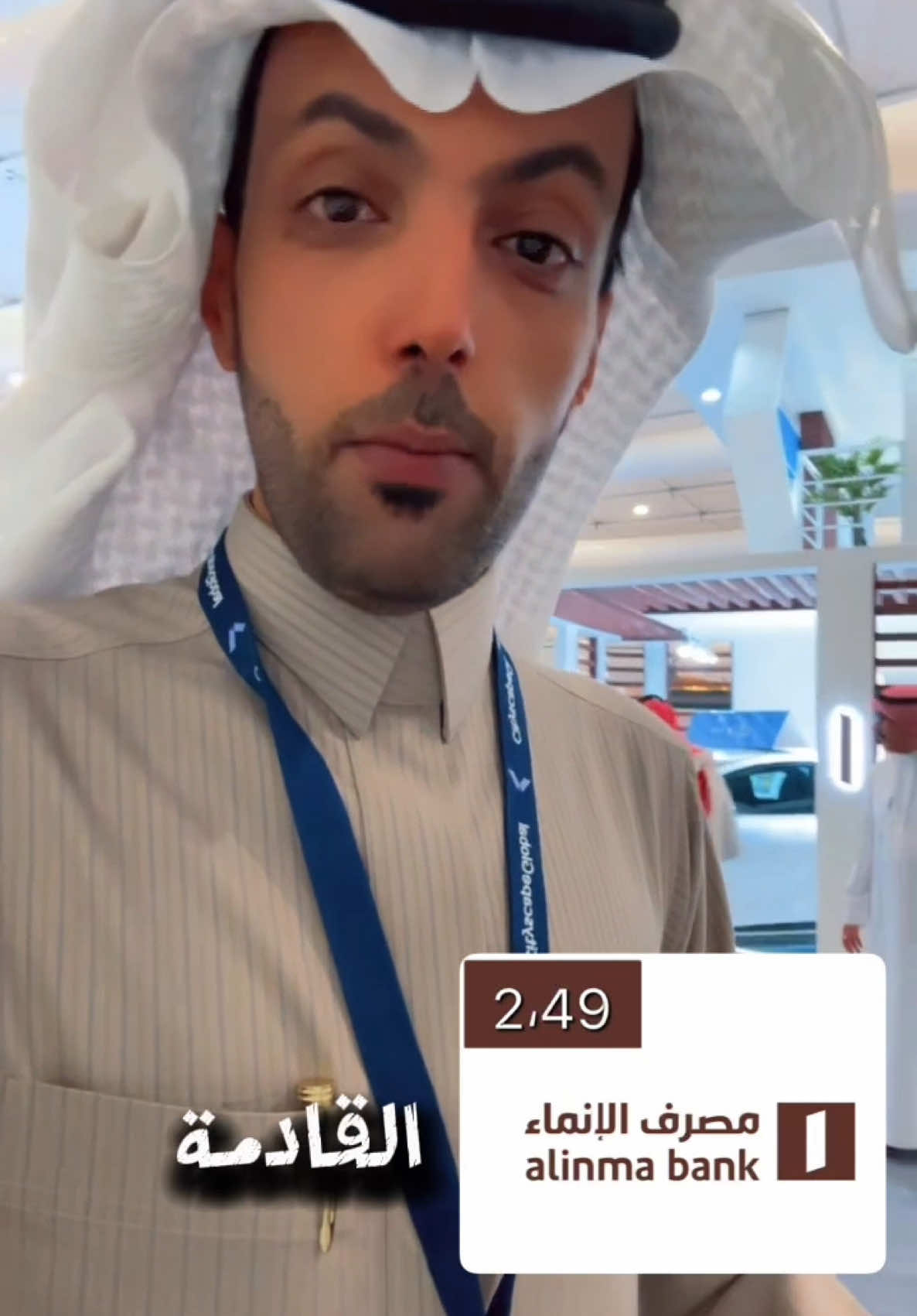 #ستي_سكيب #بنك_البلاد #الفدرالي_الامريكي #بنك_التنمية_الاجتماعية 