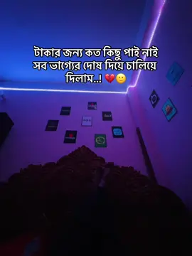 শখের বয়সে হয়তো টাকার অভাব,নয়তো অনুমতি নেই🫠💔 #foryou #ramimvhaiya 