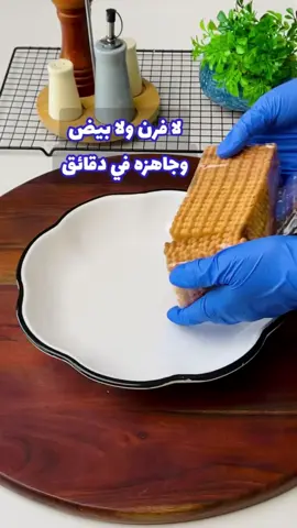 جاهزة في دقائق #طعام #Foodie #food #FoodTok #foodies #footballtiktok #اكسبلورر #اكسبلورexplore #f #fy #fyp #f #freefire #d #dúo #dubai #duo #fouryou #fouryou #fypp #freefire #fürdich #fyp #fürdich #fyppppppppppppppppppppppp #dogsoftiktok #duo #disney #dlaciebie #d#dc #DIY #d#v #VoiceEffects #videoviral #venezuela #viralvideos v#Vlog #viral_video #vairal #videoviral #videoviral #VoiceEffects 