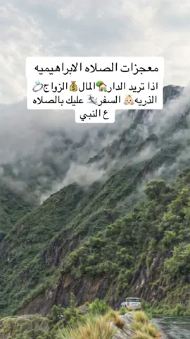 الصلاه ع النبي الصلاه الابراهيميه   قصص واقعيه  عجايب الصلاه ع النبي #الصلاه_ع _النبي  #الصلاه_الابراهيميه  #معجزات_الصلاه_ع_النبي  معجزات الصلاه الابراهيميه #قصص_واقعيه 