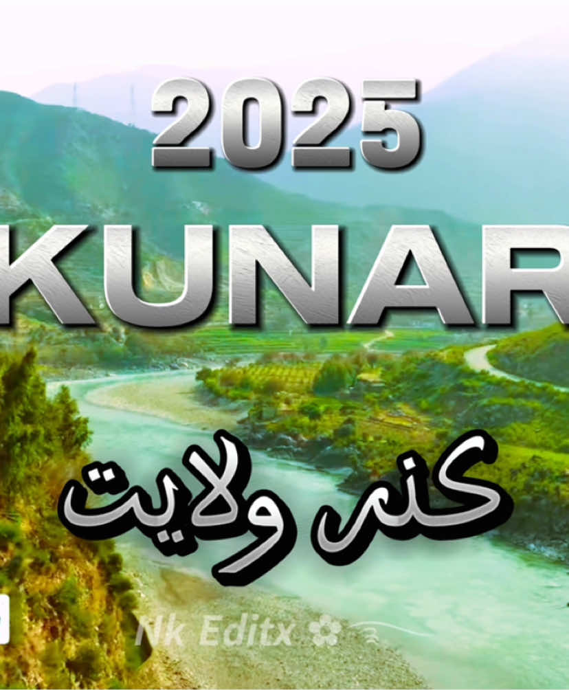 Kunar province 🇦🇫🇦🇫#CapCut #100k #foryou #foryoupage #500k  #fyp 