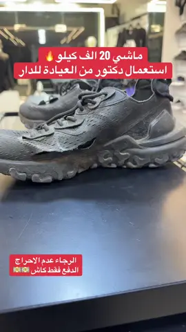 #الشعب_الصيني_ماله_حل😂😂 #sportbrands #الاصلي 