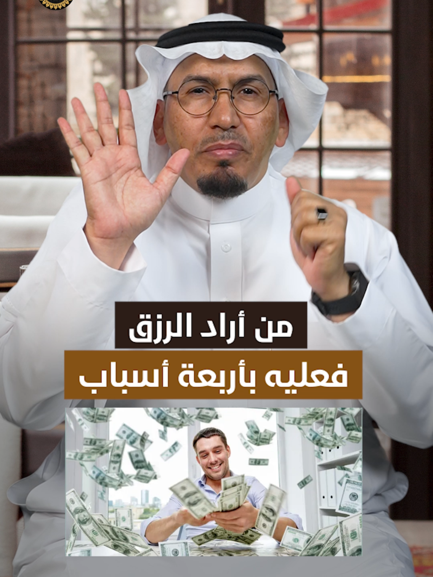 لمن يريد الرزق #الإعلامي_طارق_البشري #بودكاست #طارق_البشري #بودكاستي