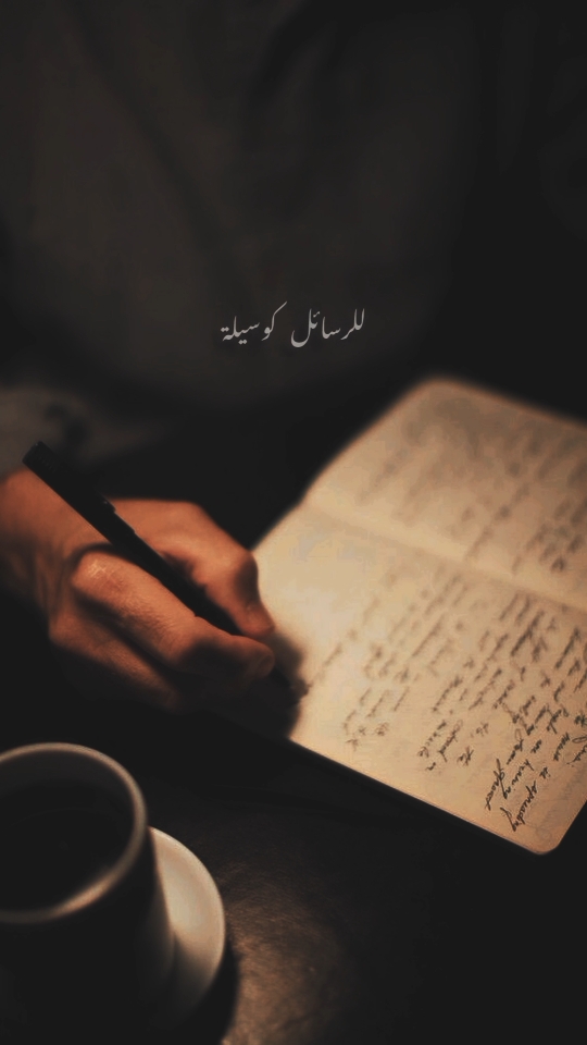 ما كنت أتمنى ألجأ  للرسائل كوسيلة إلا بعد ما نفذ صبري وما شفت باليد حيلة وأخيراً إعذريني وما تفهميني غلط أضعف الإيمان أريدك تراجعي نفسك فقط سيدة عمري الفاضلة حبيبك المضطهد مخلص الك وللأبد كاظم  . . . #كاظم_الساهر #سيدة_عمري 2004  #اسعد_الغريري #فتح_الله_احمد  #سيدة_عمري_الفاضلة #ياما  #اغاني_عربيه #اغاني_عراقيه  #كاظم_الساهر_سيدة_عمري  #ماكُنت_اتمنى_الجأ_للرسائل_كوسيلة  #تصاميم_اغاني_كاظم_الساهر