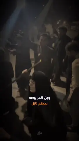 #ستورياتي #هوسات #رباطات #مهاويل #العماره #ميسان #اكسبلور #fyp 