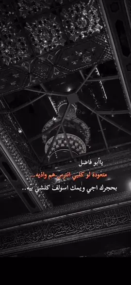 مكسور گلبي كسرت جناح الطير ترضاهه يلعباس#ستوريات_حزينة #ستوريات_حسينيه #ستوريات #يابوفاضل #ياكافل_زينب_اكفلني 