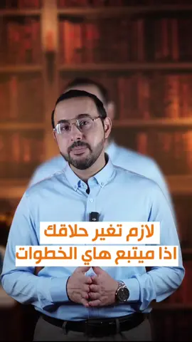 شنو هي الامور الي لازم نسويها يم الحلاق حتى ما يصير عدنا التهاب او عدوى؟ الدكتور حيدر العصفور يجاوبكم! . 🏨 العنوان: كربلاء - الأسكان - مجمع منة الله الطبي -مقابل القنصلية الايرانية . ☎️ للحجز والاستفسار:  المعاينات والجلسات:  07800039391 07800039394 قسم زراعة الشعر:  07722601004 .    #تجميل  #اكسبلور_2025 #ميلان #كومنتات 