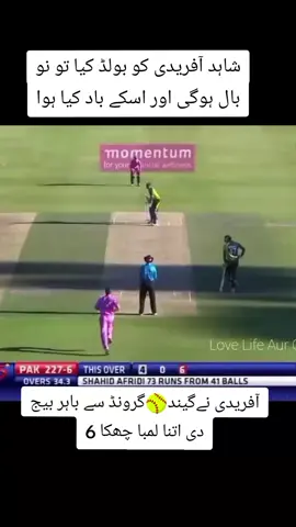 Shahid Afridi ka ye 6 kis kis ny dekha tha#cricketlover #viralvideotiktok #growmyaccount #plzsupport 