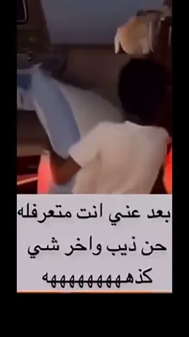#اكس #اكسبلور #شعب_الصيني_ماله_حل😂😂 #ضحك #وناسه #فلة #fyp 