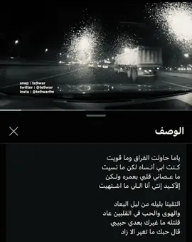 ياما حاولت الفراق وماقويت #الضويحي #fyp #f 