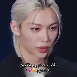عيالي 🤏🏻😢 #chan #leeknow #hyunjin #straykids #فيلكس #ستراي_كيدز #سكيز_قادة_الجيل_الرابع #تشان_بيست_ليدر #tiktok #explore #foryou #viral #fyp #fypシ #fypシ 