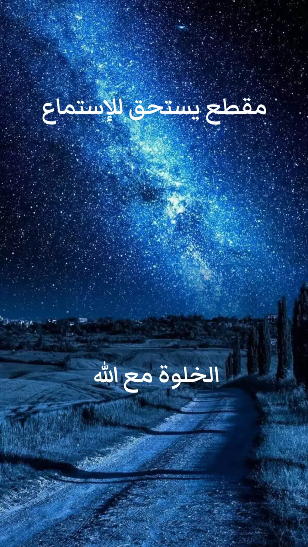 #إكسبلور #fypシ゚viral #صلوا_على_رسول_الله 