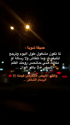 #fpy#عبارات#fpyyyyyyyyyyyyyyyyyyyyyy#ليبيا🇱🇾  👌🏻عميقة شوية 