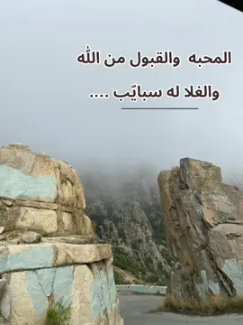 المحبه والقبول  من  الله#