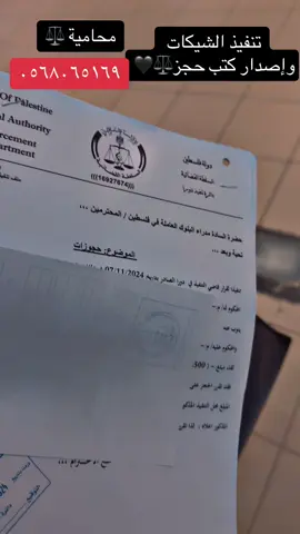 #بغداد_بصرة_موصل_الكويت_الخليج_دبي_ #مشاهير_تيك_توك #جنايات #اصابات #فلسطين_لبنان_سوريا_اليمن_مورتانيا #حقوق #عقارات #عمالية #اعتراض #ماستر #الخليل_بيت_لحم_رام_الله_نابلس_جنين 