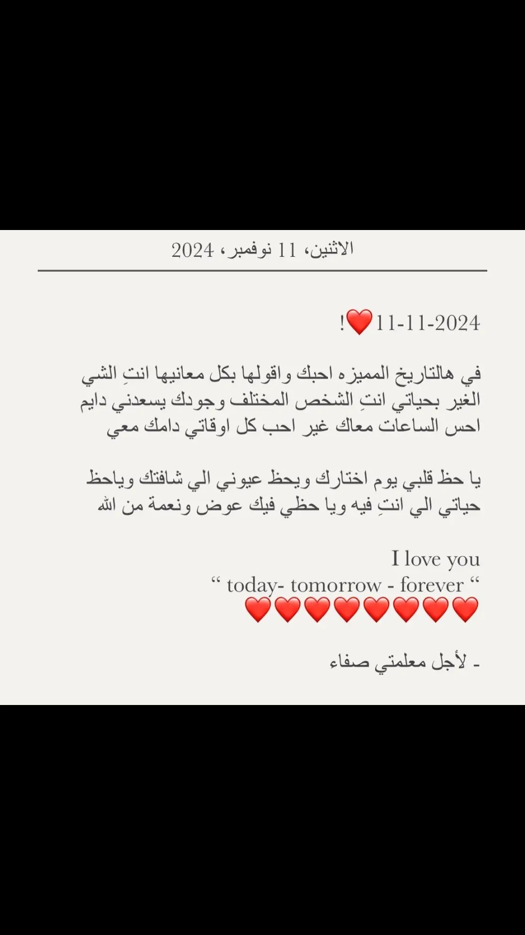 #معلمتي #معلمتي_الحنونه_😢🤍 #11-11#11/11#احبك #معلمتي_المفضلة #الشعب_الصيني_ماله_حل😂😂 #مالي_خلق_احط_هاشتاقات🧢 