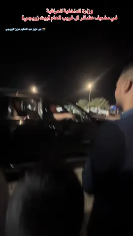 #الحاج_عبد_العظيم_عزيز_الزريجي #الشيخ_اسعد_عزيز_الزريجي #_شيخ_ال_غريب_العام #بيت_زريجي #الحي #مياح #الكوت #موسى_الزريجي #بيت_عزيز_الزريجي #مضيف_عشائر_ال_غريب_العام #ال_غريب #مضيف_بيت_زريجي #وزارة_الداخليه 