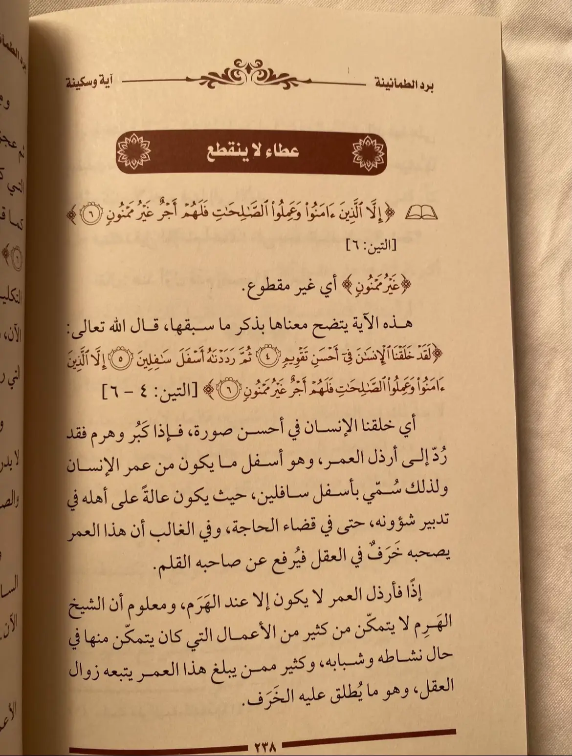 ﴿ ٱللَّهُ لَطِيفُۢ بِعِبَادِهِۦ يَرۡزُقُ مَن يَشَآءُۖ وَهُوَ ٱلۡقَوِيُّ ٱلۡعَزِيزُ ﴾ . #موعظة #اقتباسات 