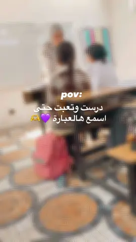 گلبي هو اسمعه يگول للطلاب ماما ست نون 🥹😭💜..