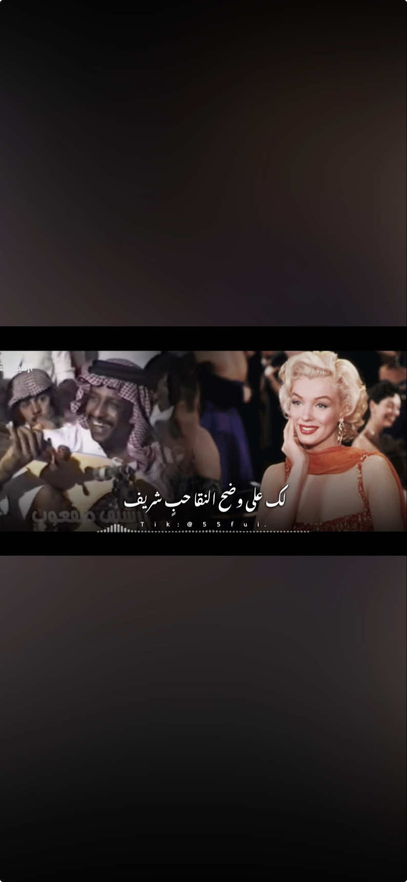 لك على وضح النقا حبٍ شريف ♪ | #فهد_بن_سعيد .