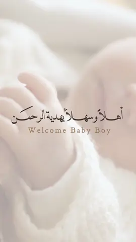 بشارة مولود بدون اسم🤎 #بشارات_مواليد #اكسبلورexplore #explore #بشارة_بدون_اسم #دعوات_الكترونيه #fyp #ترند #السعودية🇸🇦 #تصميمي 