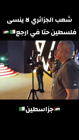 كريم يرفع علام فلسطين 🇩🇿🇵🇸#kxrimlive #صوت_تربح #كريم_الجزائري #fyp #فلسطين🇵🇸 @kxrimlive @Phobia Isaac 